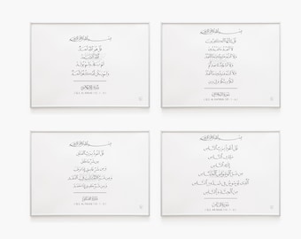 4 Quls Wall Art, Arabic Calligraphy Printable Set of 4, Quran Wall Art, Surah Nas, Al Ikhlas, Al Falaq, Al Kafirun, Islamic Quotes, Muslim