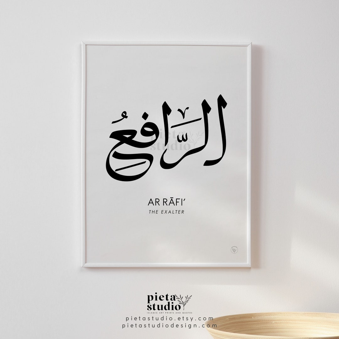 Ar Raafi Calligraphy Wall Art Asmaul Husna, 99 Names of Allah Poster