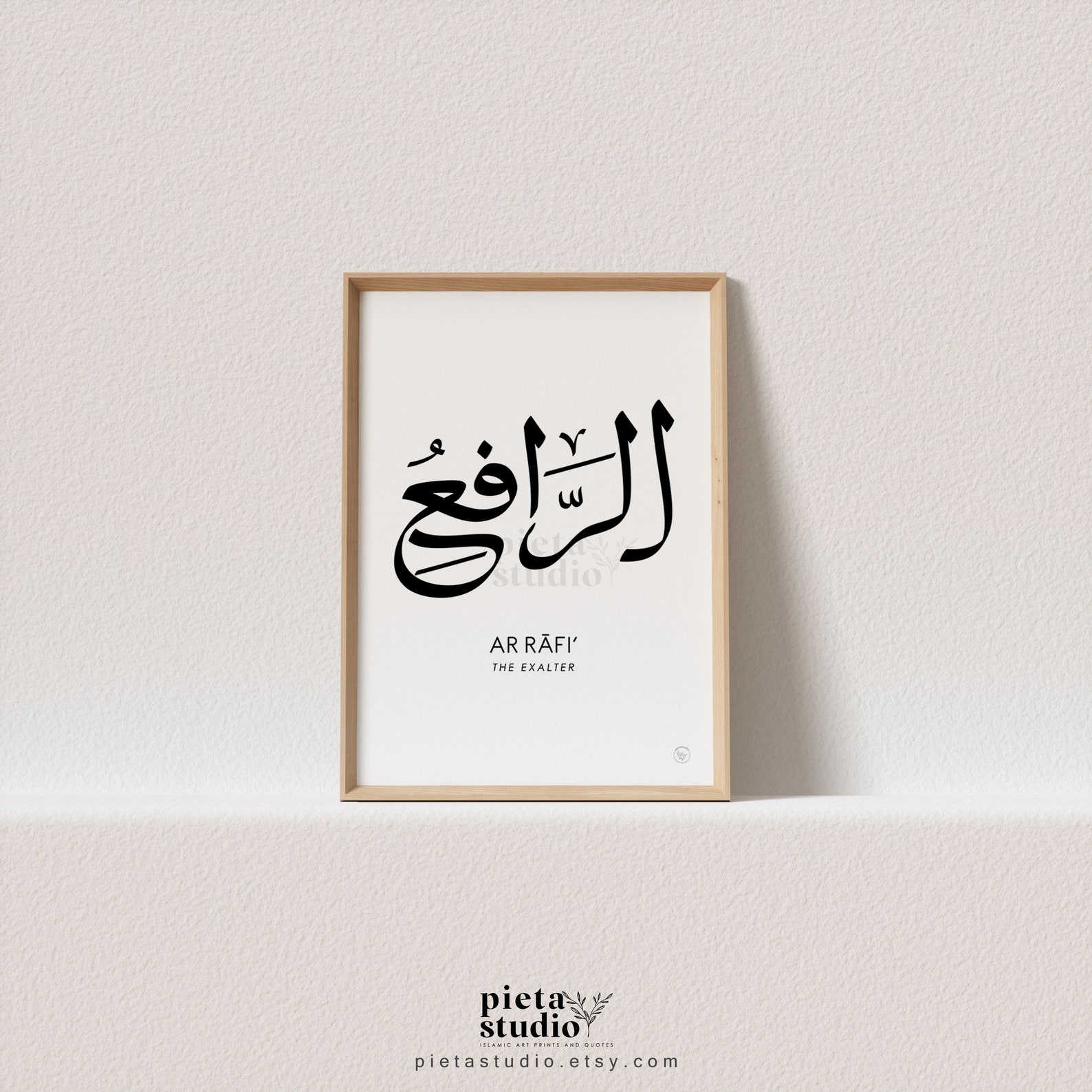 Ar Raafi' Calligraphy Wall Art Asmaul Husna 99 Names of Etsy