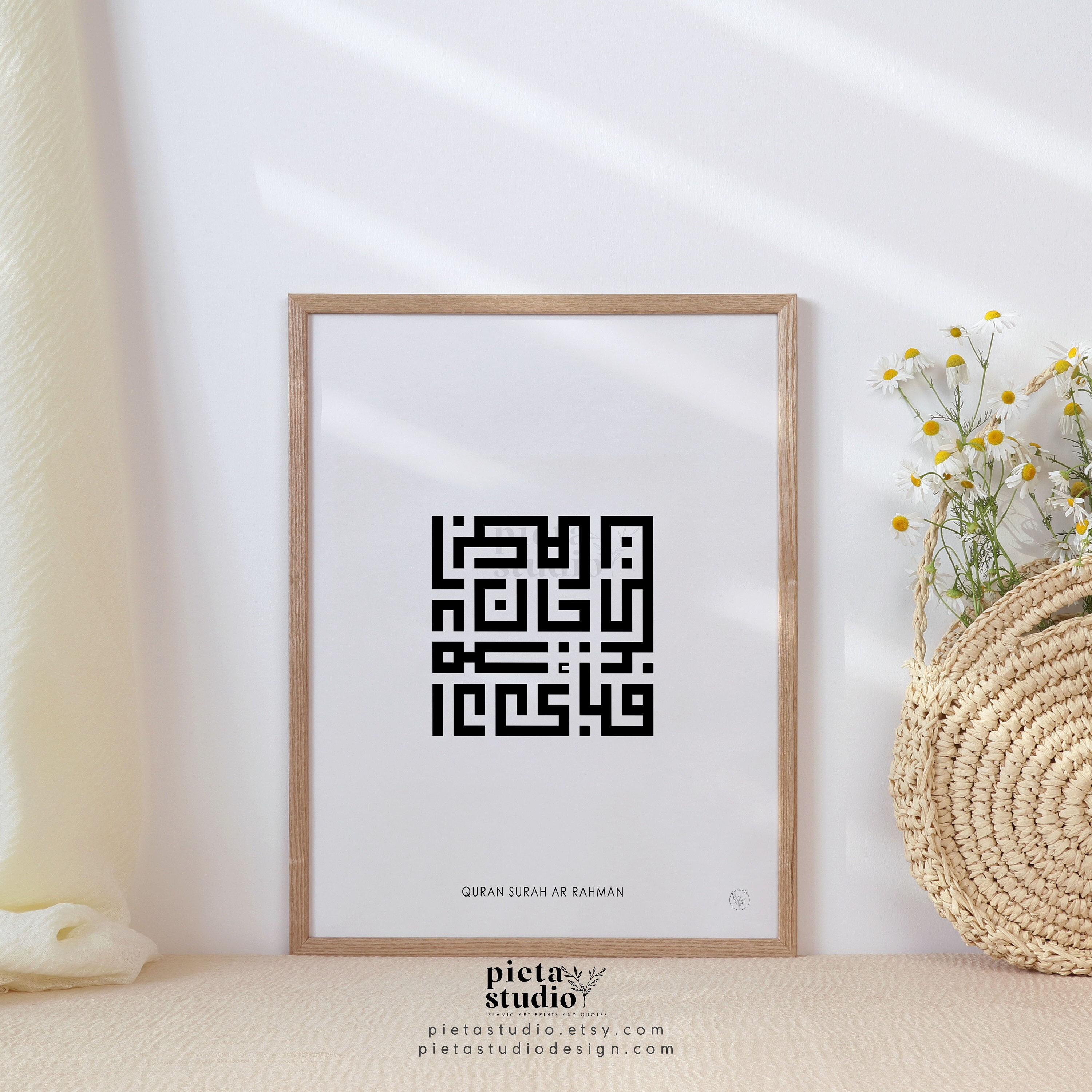 Cadre Mural Brodé Sourate Ar-Rahman - Art Islamique Floral Et Géométrique - Fait Main Egypte