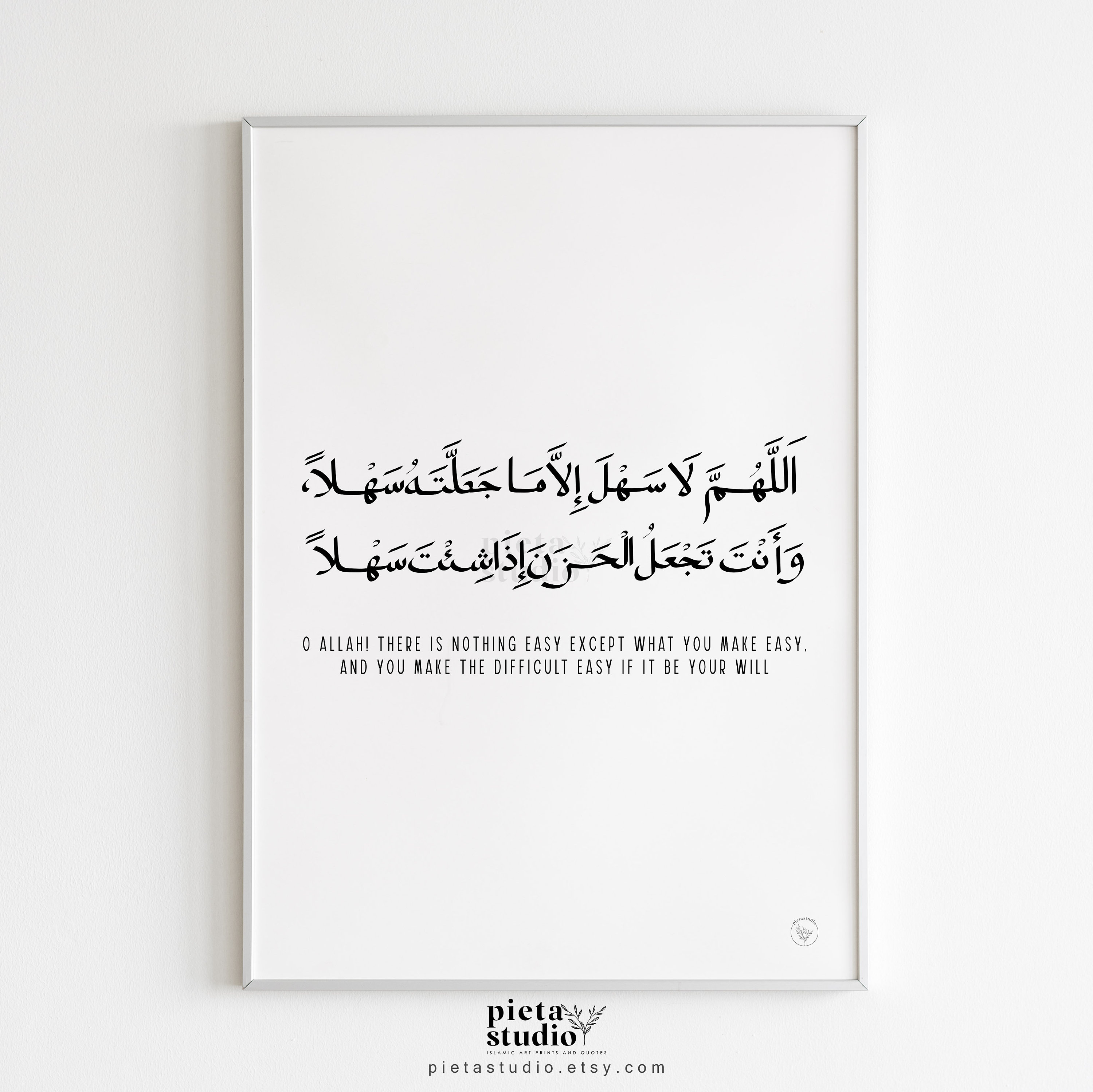 Islamic Dua For Study Arabic Calligraphy Islamic Wall Art Etsy