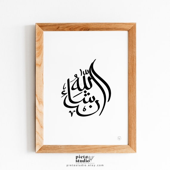 Featured image of post Arabic Calligraphy Simple Art - Un simple mot, seul ou lie a d&#039;autres arabic names and any name in arabic calligraphy styles:diawani, thuluth, naskh, ruqaa, kufi,free.
