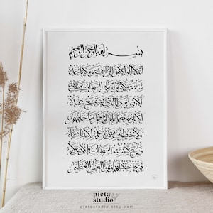 Surah Ayatul Kursi Wall Art, Ayat Ul Kursi, Ayat Al Kursi, Islamic Gifts for Home, Quran Quotes Art Print, Arabic Calligraphy, Muslim Poster