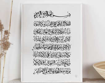 Surah Ayatul Kursi Wall Art, Ayat Ul Kursi, Ayat Al Kursi, Islamic Gifts for Home, Quran Quotes Art Print, Arabic Calligraphy, Muslim Poster
