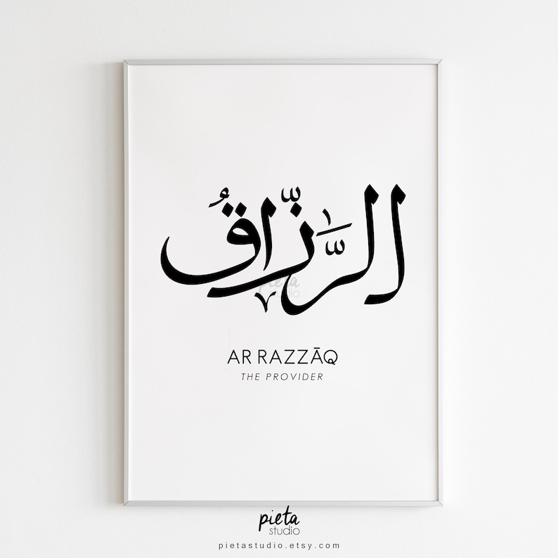 Asmaul Husna Calligraphy : Alafu The Pardoner Effacer Forgiver Asmaul