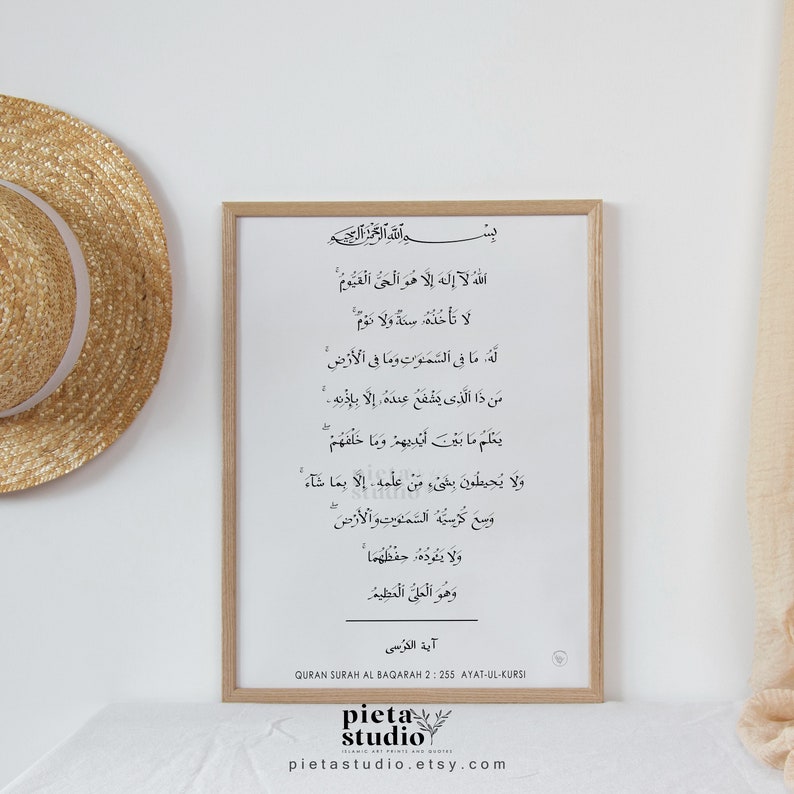 Digital Printable of Quran Surah Ayatul Kursi Calligraphy Wall Art Poster Print