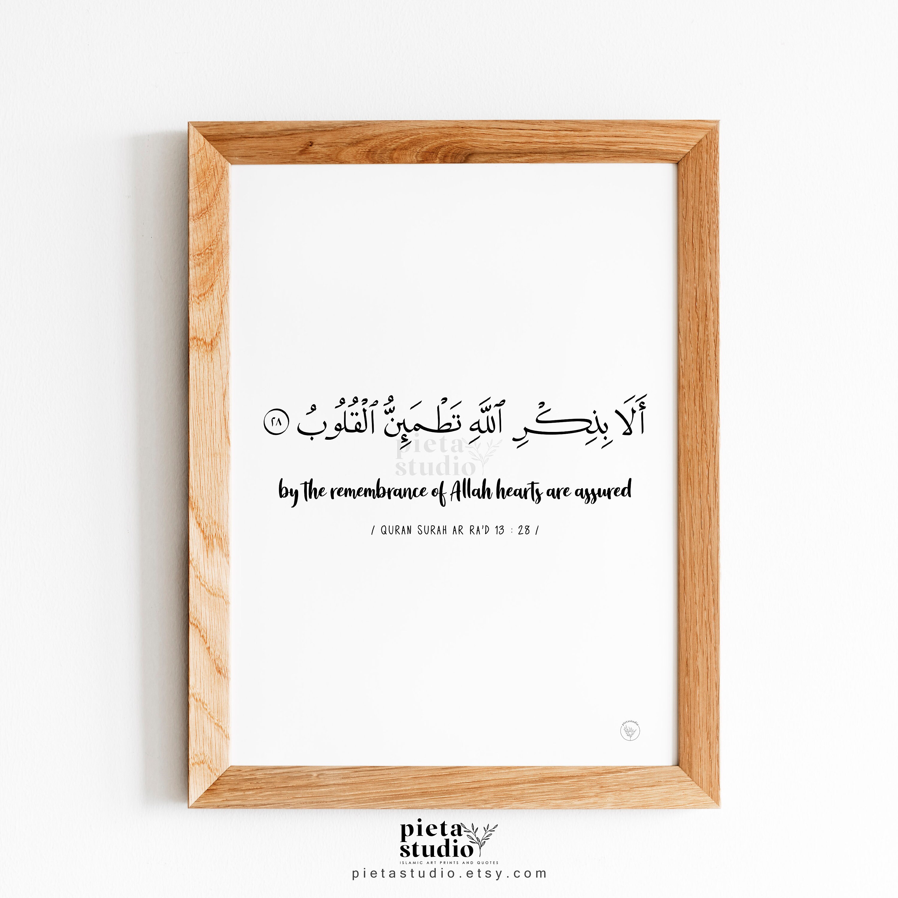Quran Surah Ar Ra D Ayah 28 Calligraphy Wall Art With Etsy