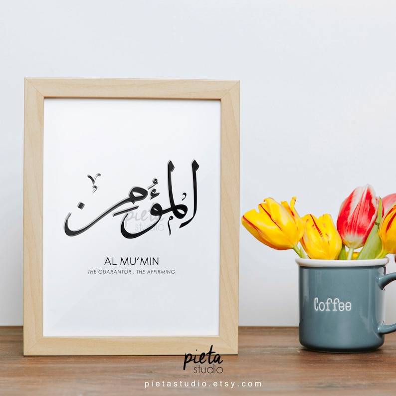 Al Mu'min Calligraphy Wall Art Asmaul Husna 99 Beautiful | Etsy