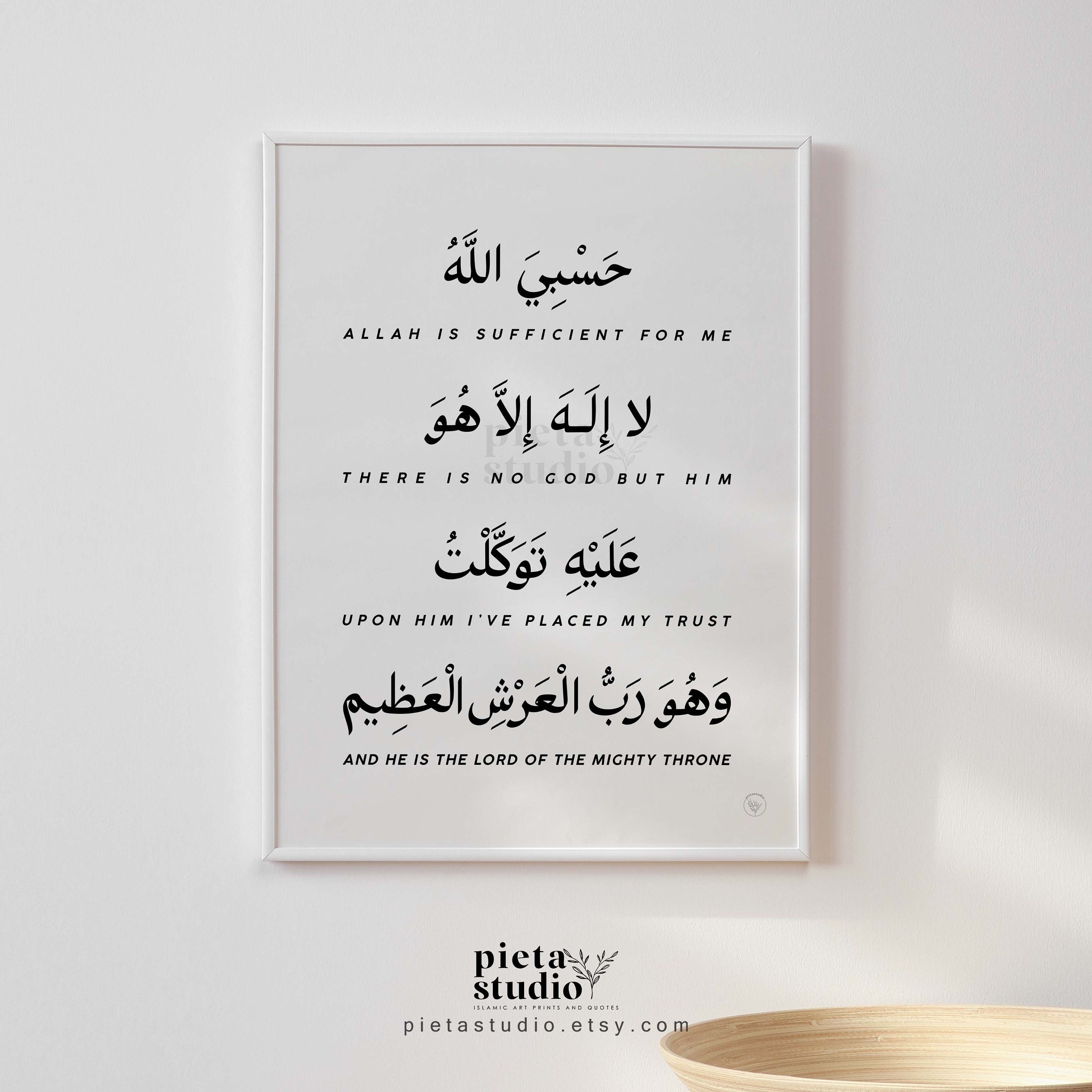 Hasbi Allah、Dhikrポスターデジタルダウンロード、アラビア書道