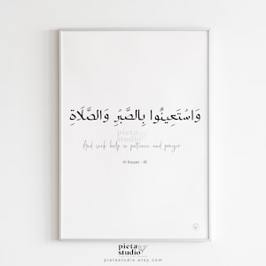Surah Baqarah, Quran Quotes Poster Digital Download, Quran Verse Wall Art, Muslim Nursery Prints, Arabic Calligraphy Islamic Wall Art Print
