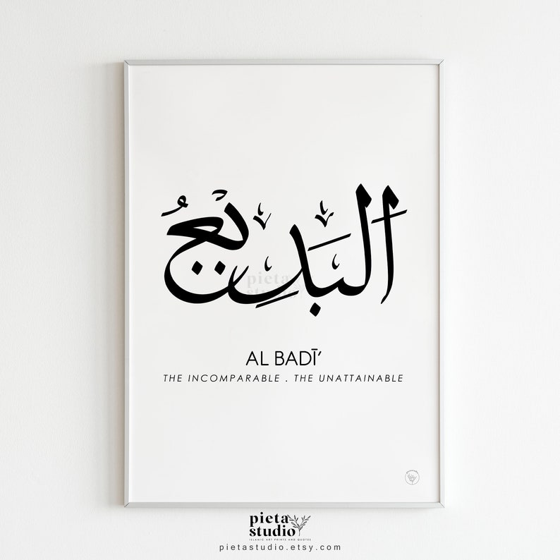 Al Badii Calligraphy Wall Art With Meaning, Asmaul Husna, 99 Names of ...