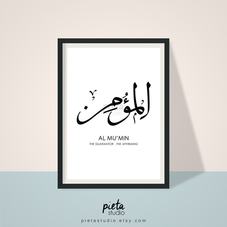 Al Mu'min Calligraphy Wall Art Asmaul Husna 99 Beautiful | Etsy