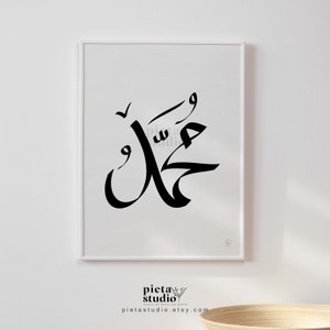 Digital Printable of Prophet Muhammad PBUH Calligraphy Wall Art