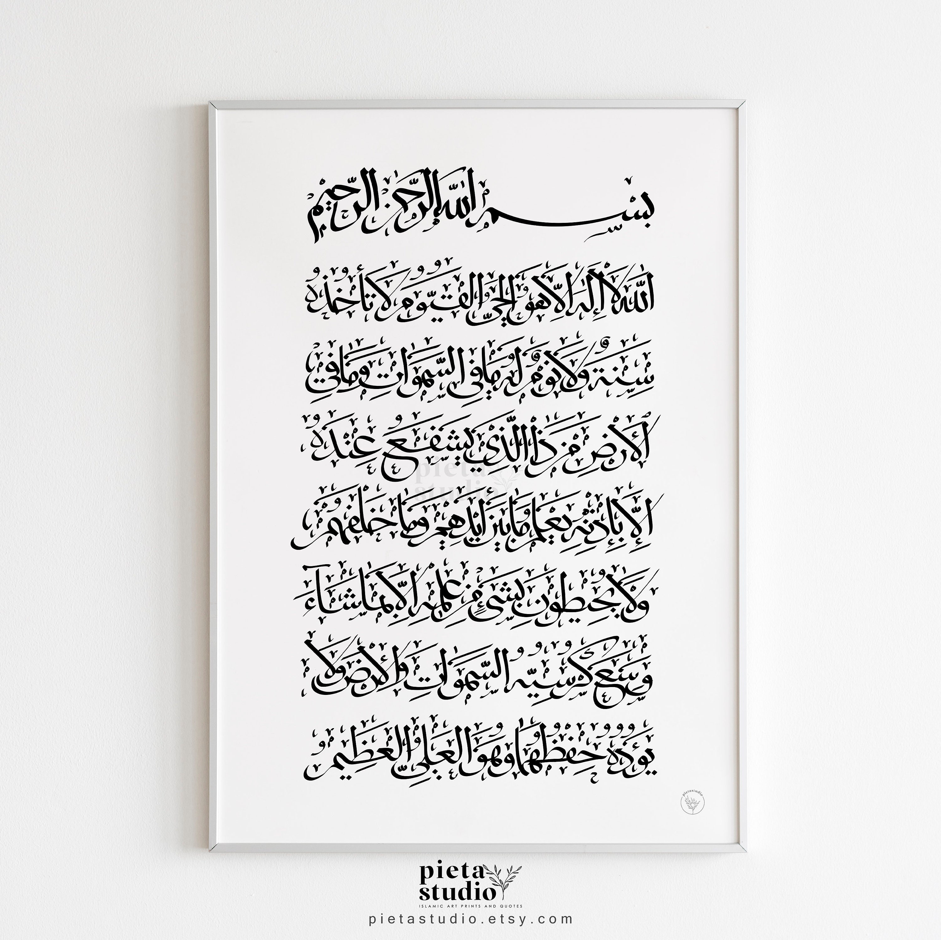 Ayat Al Kursi Traduit En Francais Ayat Al Kursi Traduit En Francais - Communauté MCMS