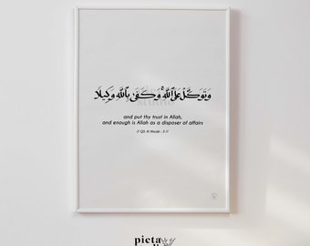 Surah Al Ahzab, Quran Verse Wall Art, Arabic Calligraphy