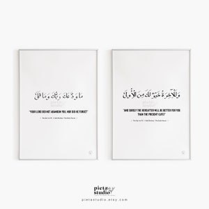 Koran Surah Ad Dhuhaa vers 3 en 4 Kalligrafie Wall Art Quotes met betekenis, islamitische moslim prints, modern minimalistisch zwart wit decor
