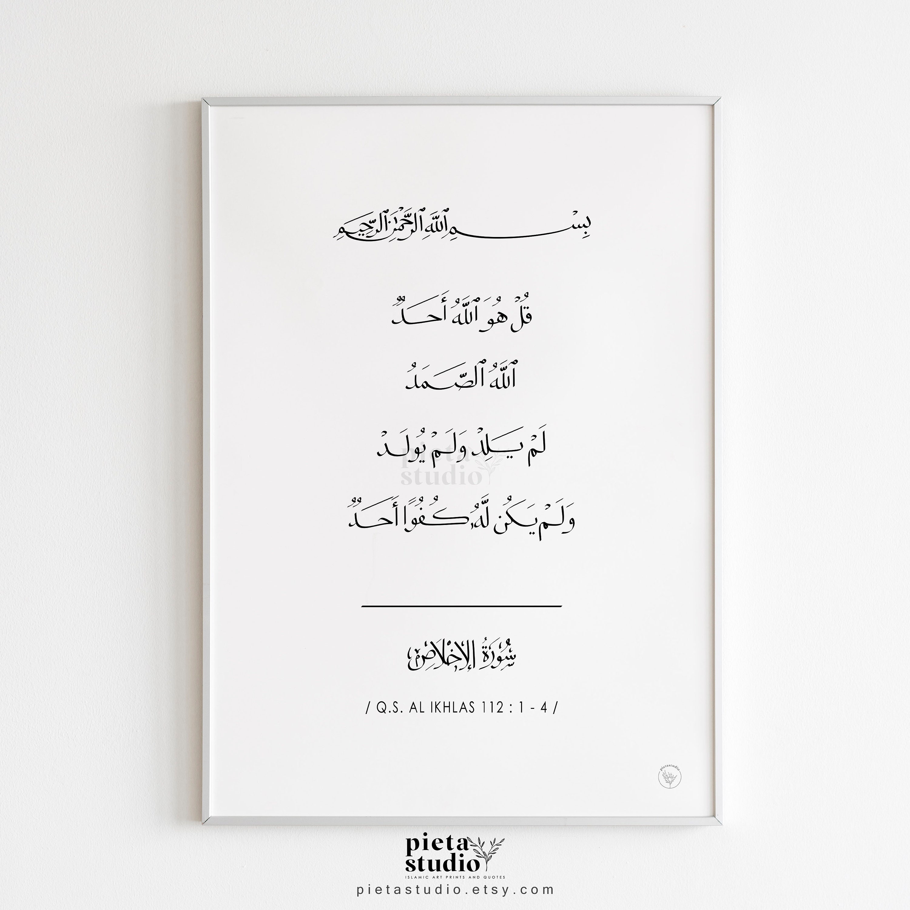 Sourate Al Ikhlas, impression de calligraphie arabe, affiche du