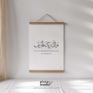 Digital Printable of Quran Surah Inshirah  ayah 8 Wall Art with English Translation