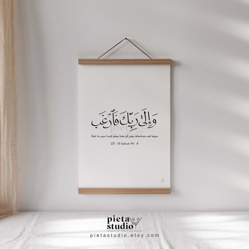 Digital Printable of Quran Surah Inshirah  ayah 8 Wall Art with English Translation