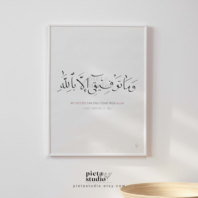 Digital Printable of Quran Surah Hud ayah 88 Wall Art with English Translation