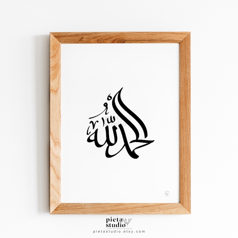 alhamdulillah calligraphy wall art quotes words islamic wall etsy