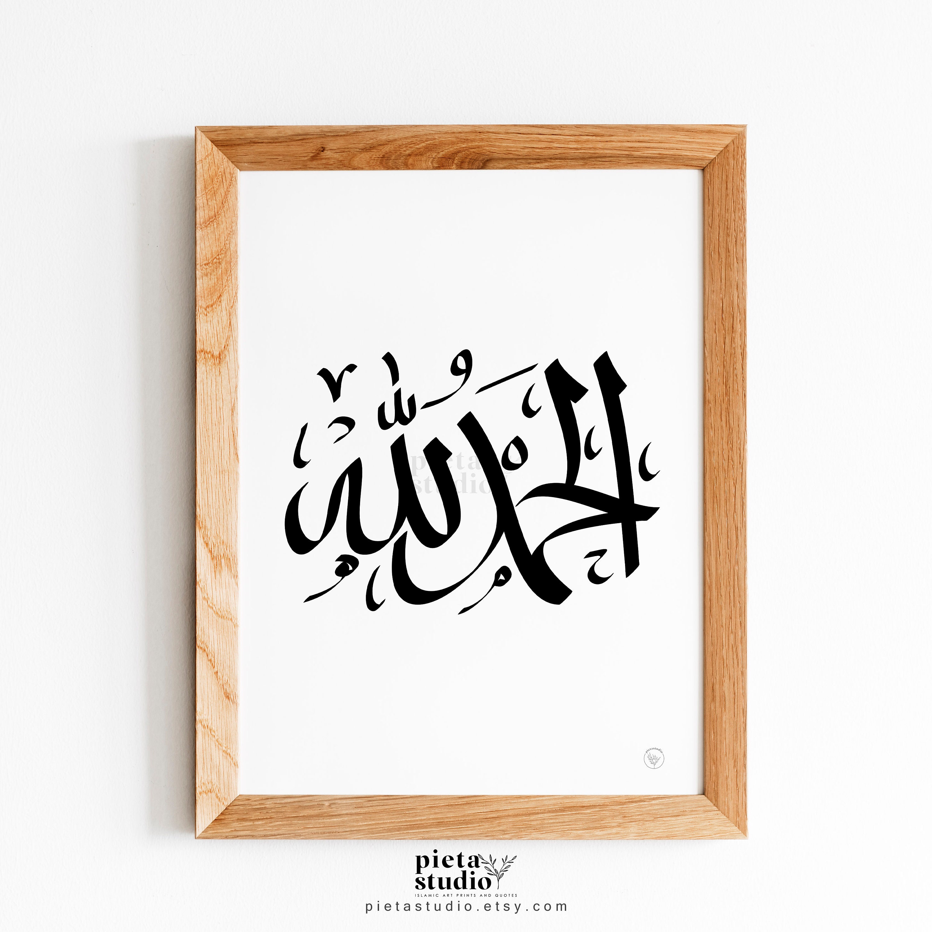 Alhamdulillah Calligraphy Wall Art Printable Dhikr Poster | Etsy