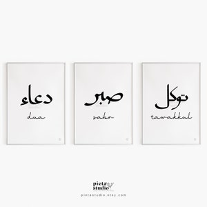 Tawakkul Sabr Dua Calligraphy Quotes Prints, Islamic Wall Art Printable, Muslim Decor, Islam Poster, Sabr Arabic, Dua Cards, Tawakkul Gifts