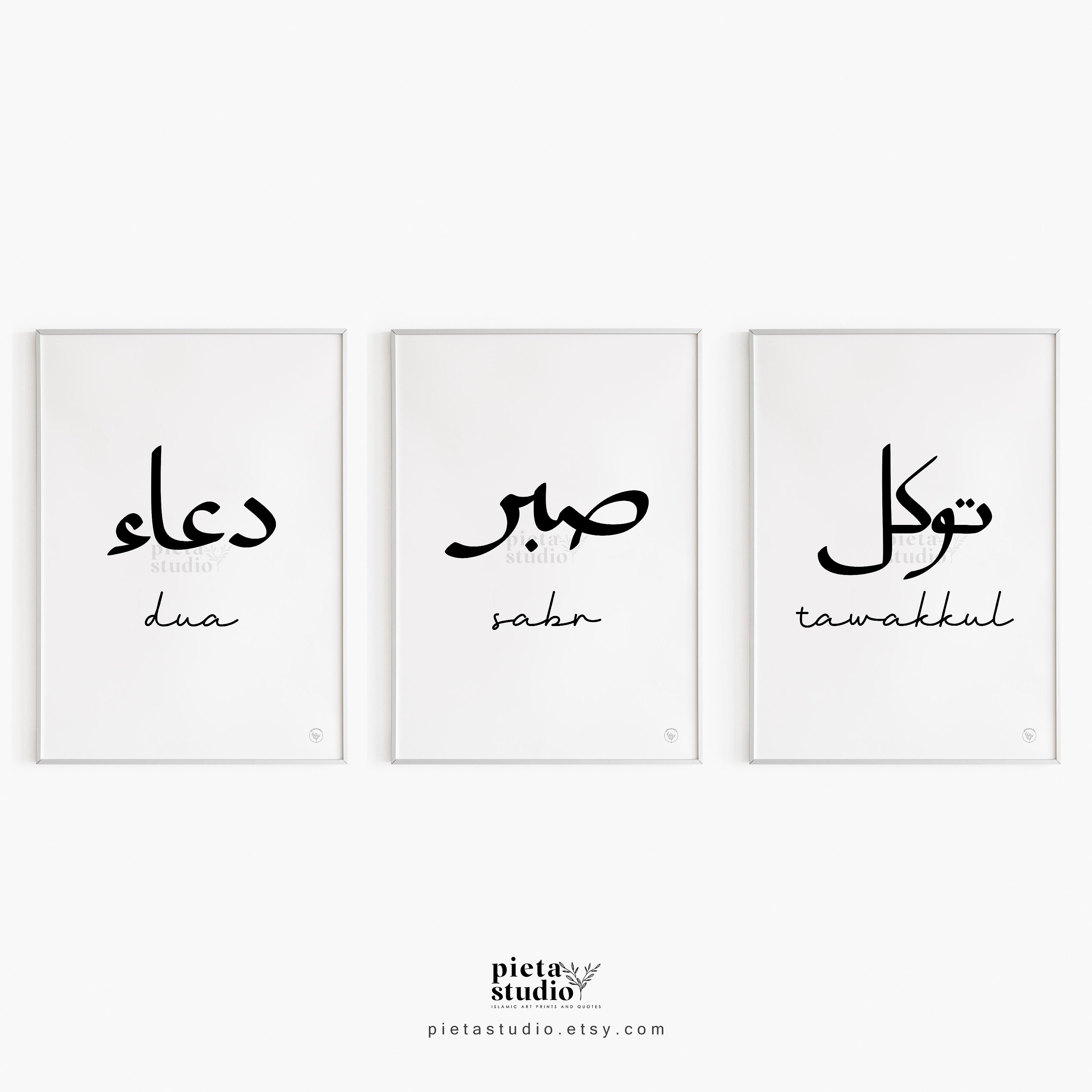 Tawakkul Sabr Dua Calligraphy Quotes Prints Islamic Wall Art Etsy