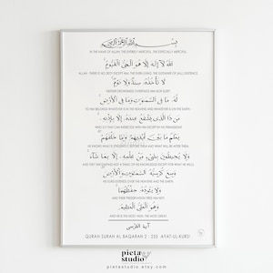 Sure Ayatul Kursi Kalligraphie Wandkunst mit Übersetzung, Ayat Al Kursi, Islamischer Muslimischer Druck, Ayat ul Kursi, Koran Arabisch Zitate Minimalist