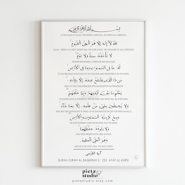 Art mural calligraphie de la sourate Ayatul Kursi avec traduction, Ayat Al Kursi, impression islamique musulmane, Ayat ul Kursi, citations arabes du Coran minimalistes