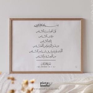 Digital Printable of Quran 4 Qul Surah An Nas Calligraphy Wall Art Poster Print in horizontal format