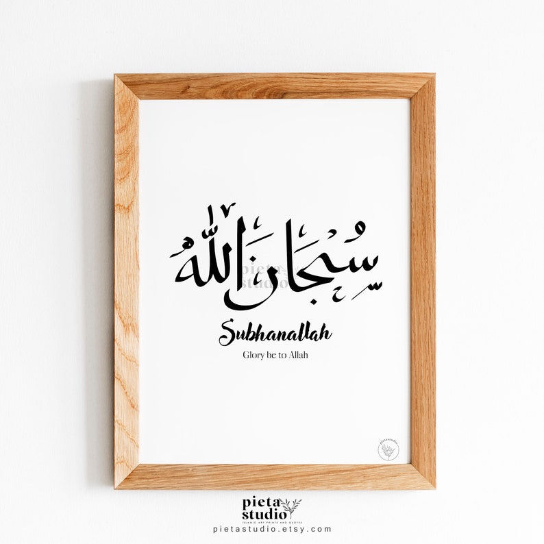 Subhanallah Calligraphy Wall Art with Meaning Islamic Muslim Etsy