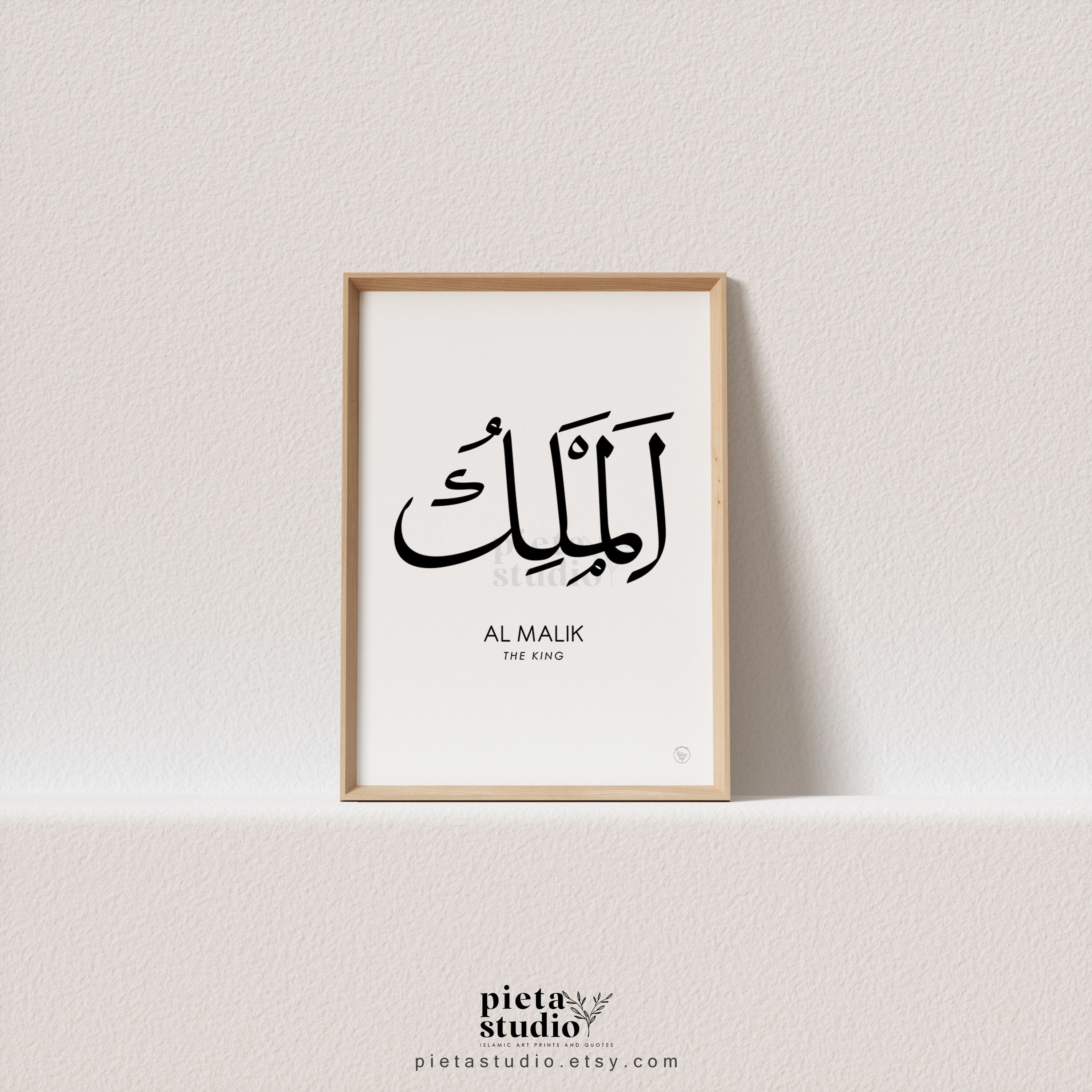Al Malik Calligraphy Wall Art Asmaul Husna, 99 Beautiful Names of