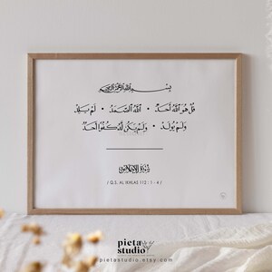 Surah Ikhlas Wall Art Print Digital Download, Islamic Wall Art Modern Minimalist, Arabic Calligraphy Poster, Muslim Decor for baby nursery