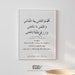Islamic Dua for Study, Arabic Calligraphy Islamic Wall Art Kids Room ...