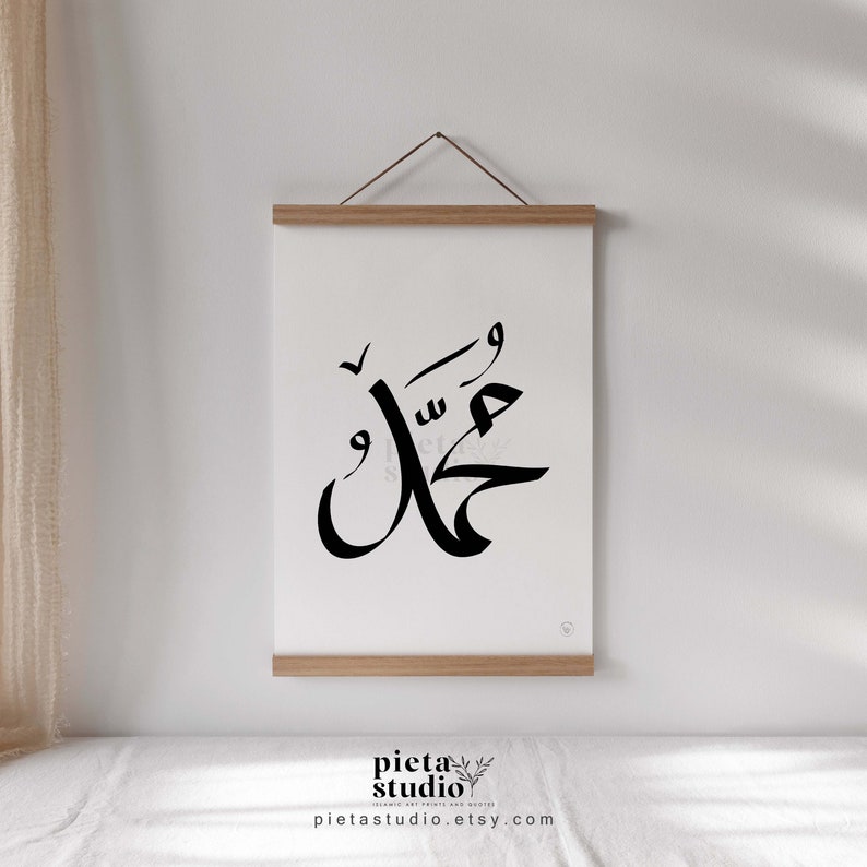 Digital Printable of Prophet Muhammad PBUH Calligraphy Wall Art