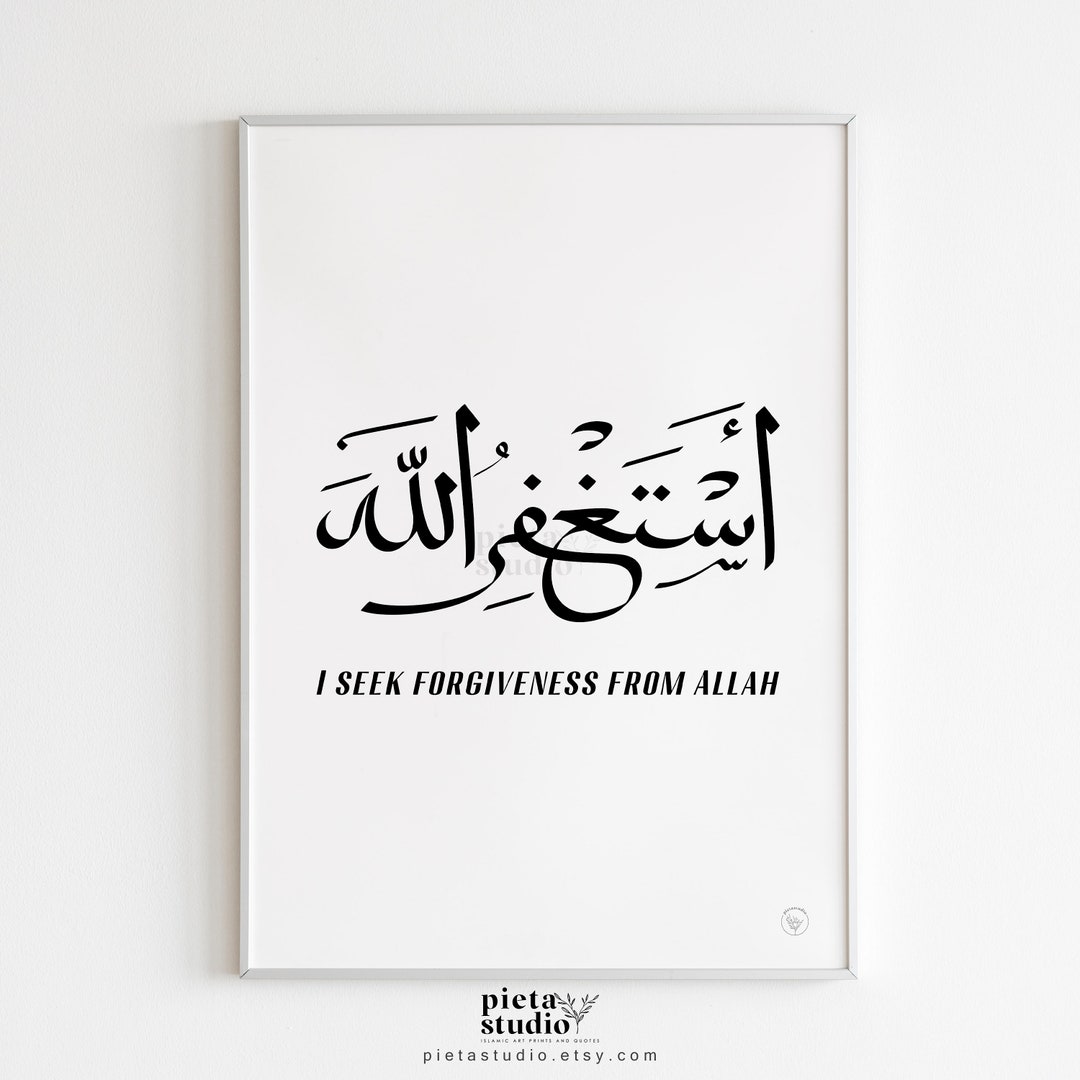 Astaghfirullah, Arabic Calligraphy Wall Art, Istighfar, Islamic Home