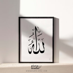 Allah Calligraphy, Allah Wall Art, Arabic Calligraphy Wall Art Print ...