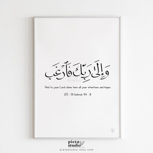 Digital Printable of Quran Surah Inshirah  ayah 8 Wall Art with English Translation