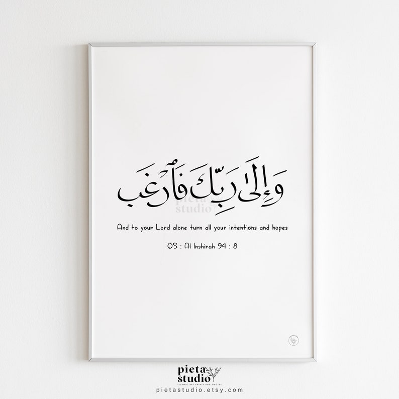 Digital Printable of Quran Surah Inshirah  ayah 8 Wall Art with English Translation