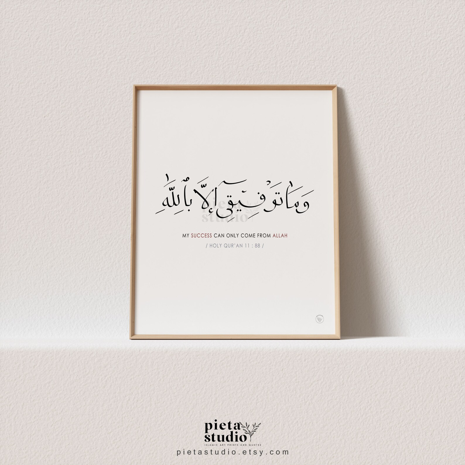 Sourate Hud Téléchargement numérique de laffiche du Coran Etsy