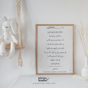 Digital Printable of Quran Surah Ayatul Kursi Calligraphy Wall Art Poster Print