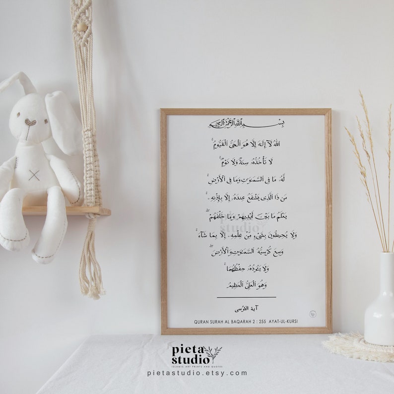 Digital Printable of Quran Surah Ayatul Kursi Calligraphy Wall Art Poster Print