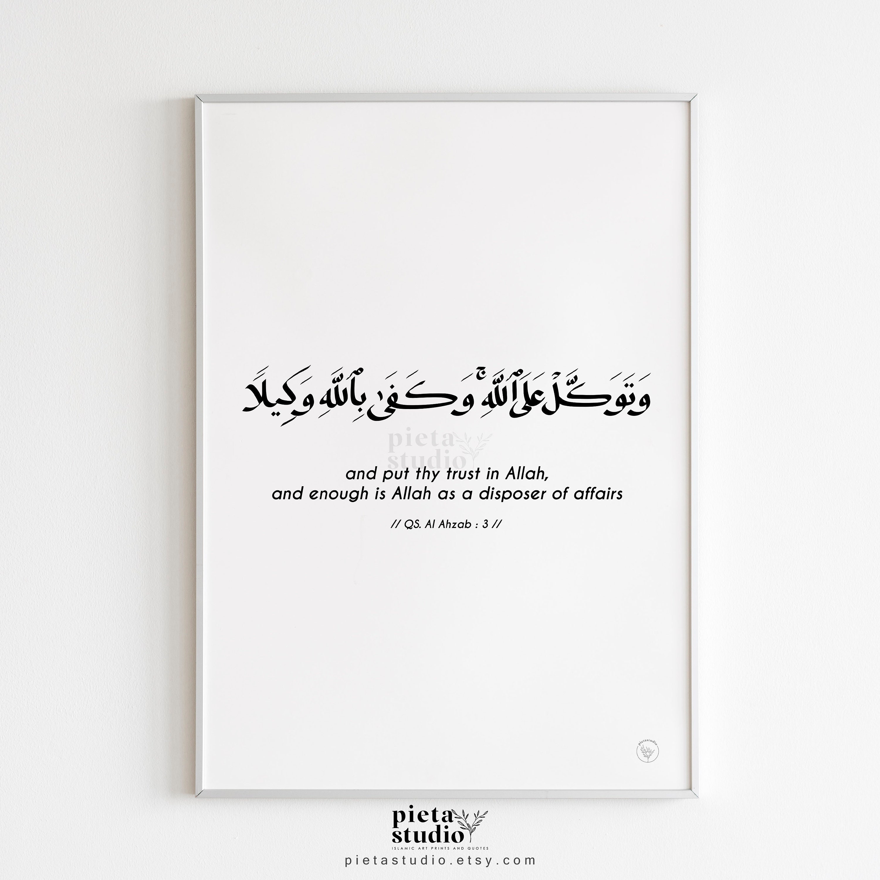 Surah Al Ahzab, Arabic Calligraphy Islamic Home Decor Modern Minimalist Prints, Muslim Nursery Quotes Printable, Quran Verse Wall Art Poster