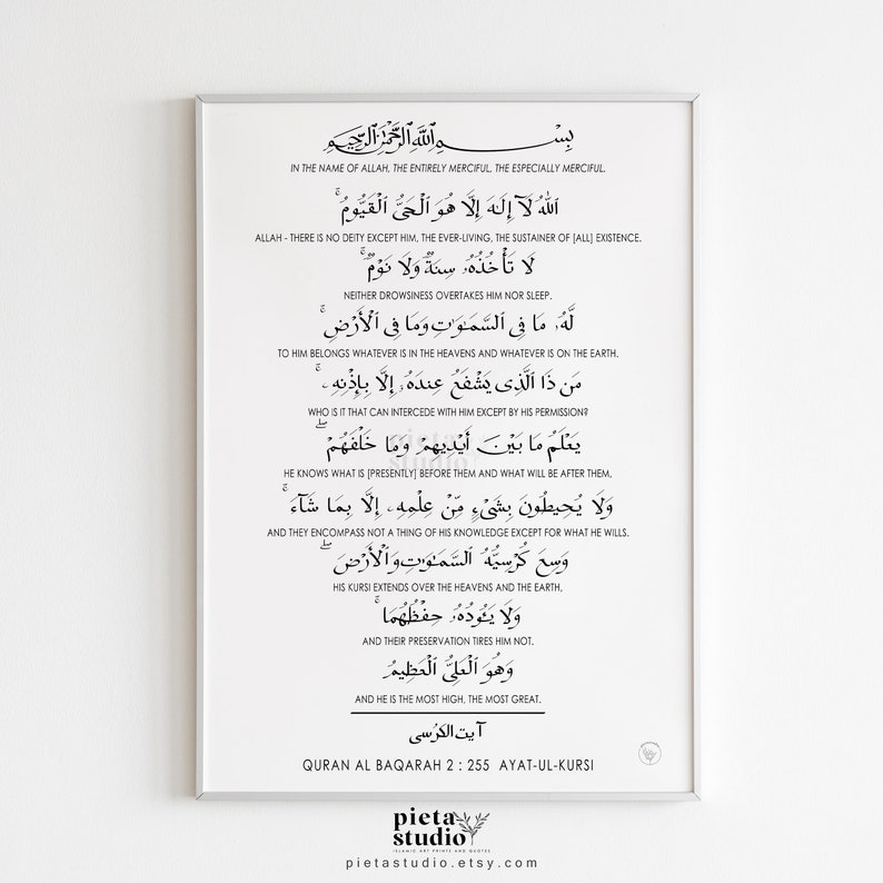 easy translation of ayatul kursi in english easy translation of ayatul kursi in english
