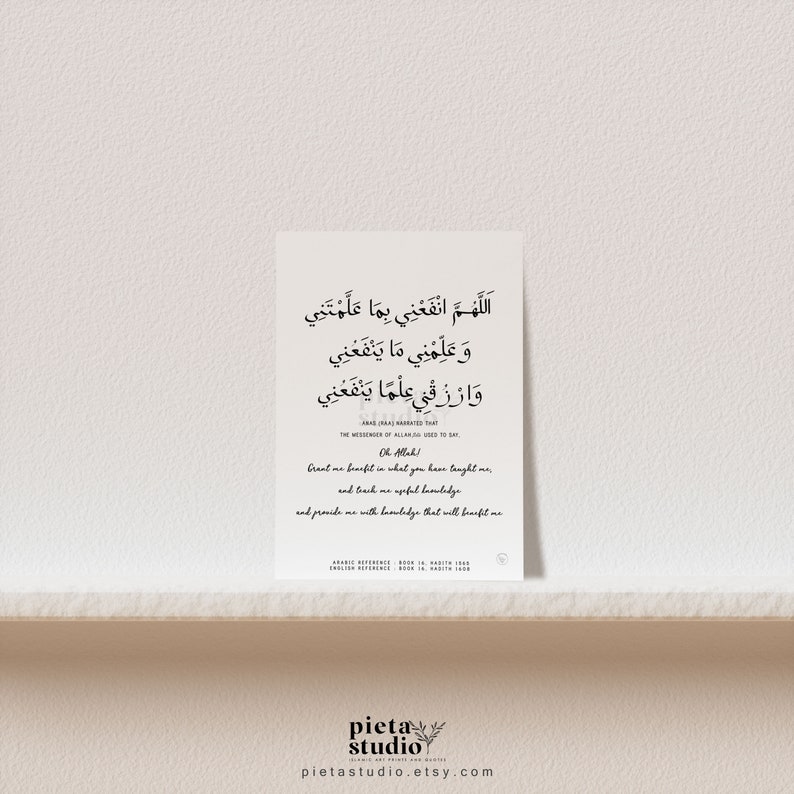 Islamic Dua for Study Arabic Calligraphy Islamic Wall Art | Etsy