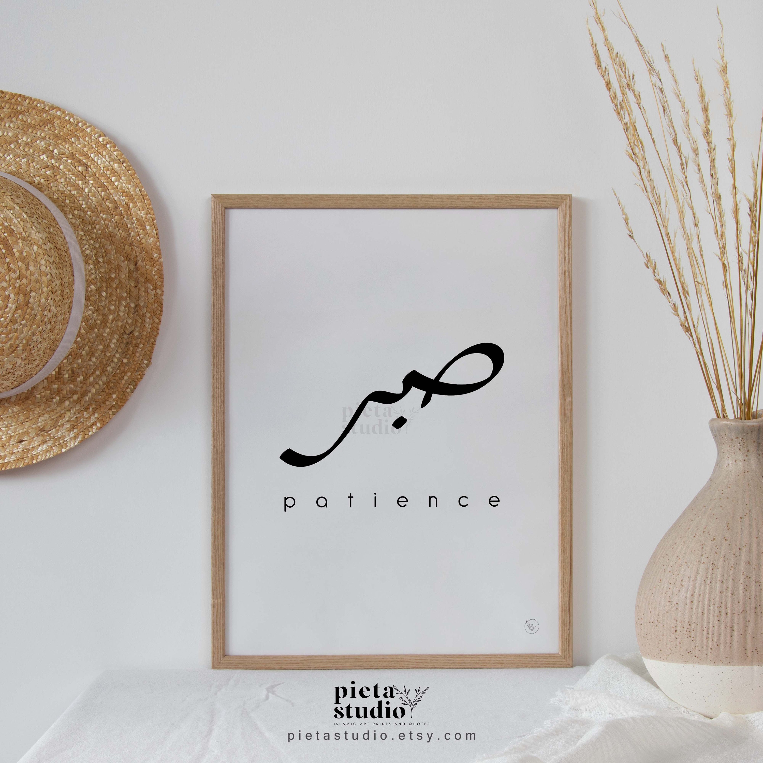 Sabr Patience 29 PNG. Arabic and English Calligraphy. Instant -   Portugal