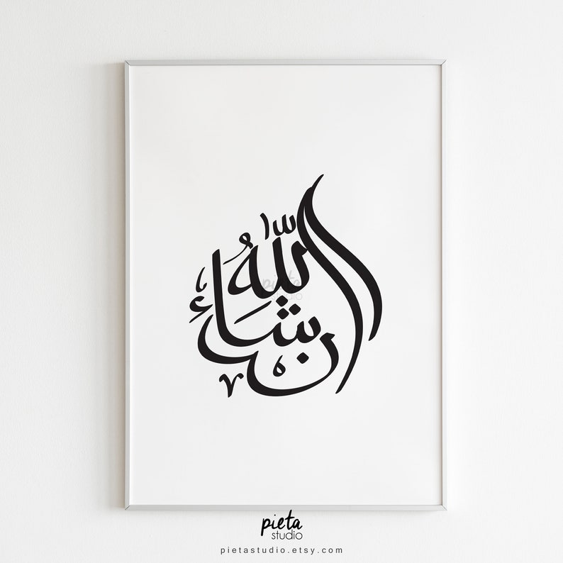 insha allah calligraphy wall art quotes words insya allah etsy