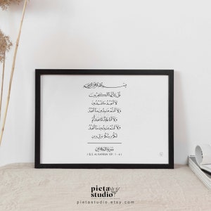 Digital Printable of Quran 4 Qul Surah Al Kafirun Calligraphy Wall Art Poster Print in horizontal format