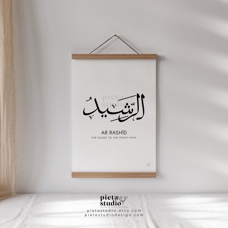 Ar Rashiid Calligraphy Wall Art Asmaul Husna, 99 Names of Allah Poster ...